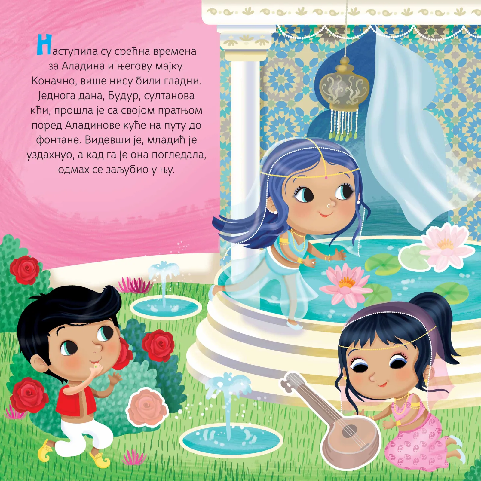 0225-aladin-i-carobna-lampa-nalepnice-1628770765.jpg