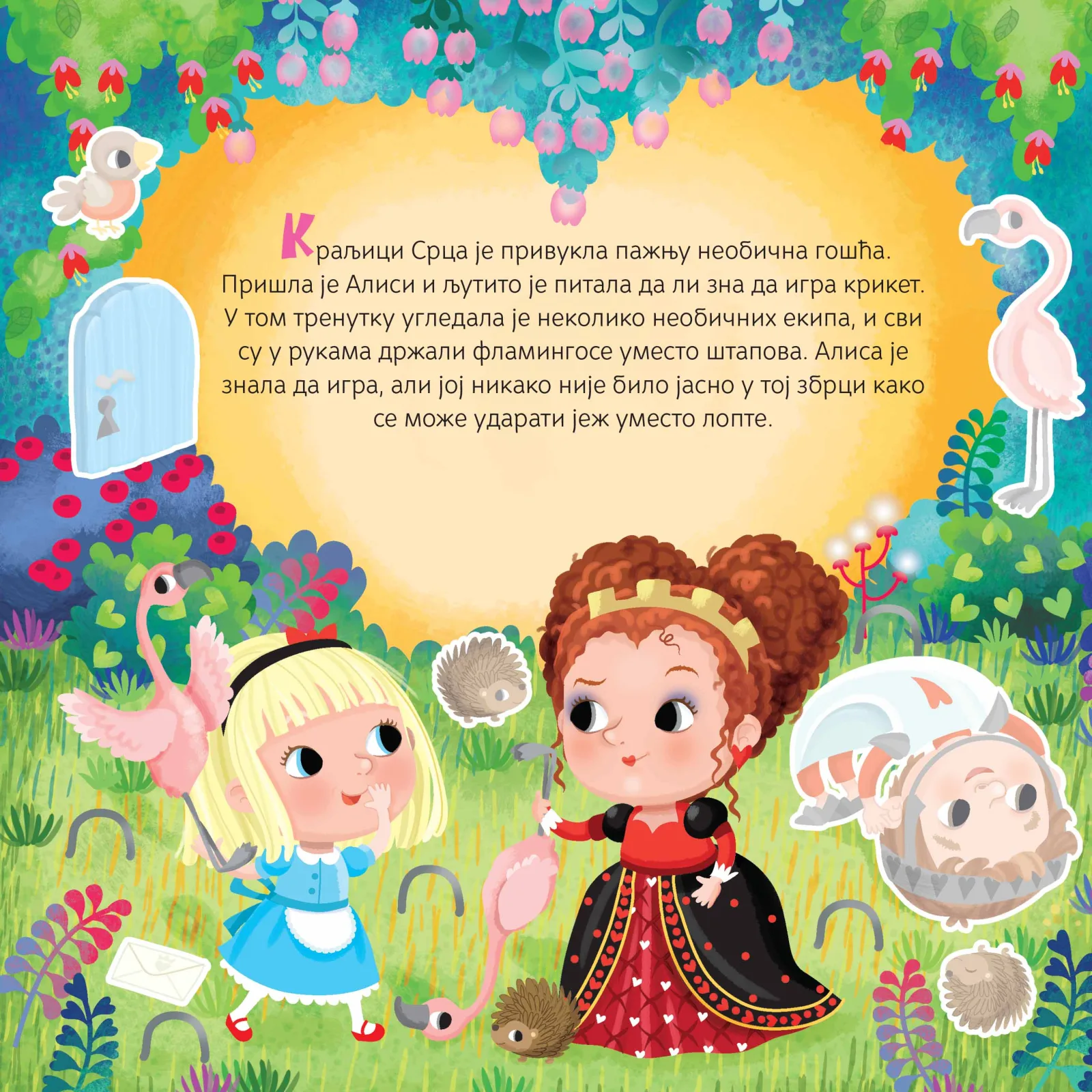 0225-alisa-u-zemlji-cuda-bajka-s-nalepnicama-1628770857.jpg
