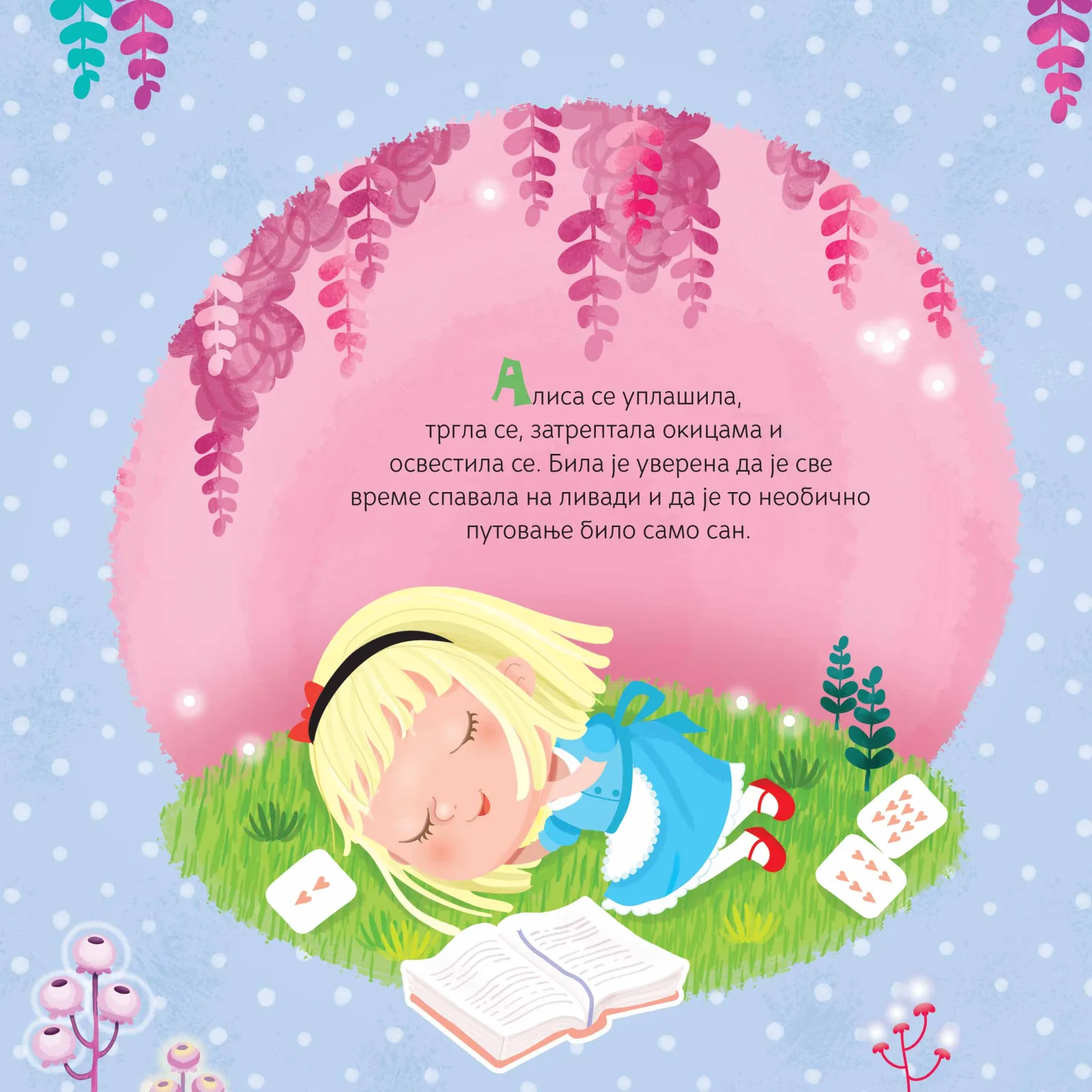 0225-alisa-u-zemlji-cuda-bajka-s-nalepnicama-1628770863.jpg
