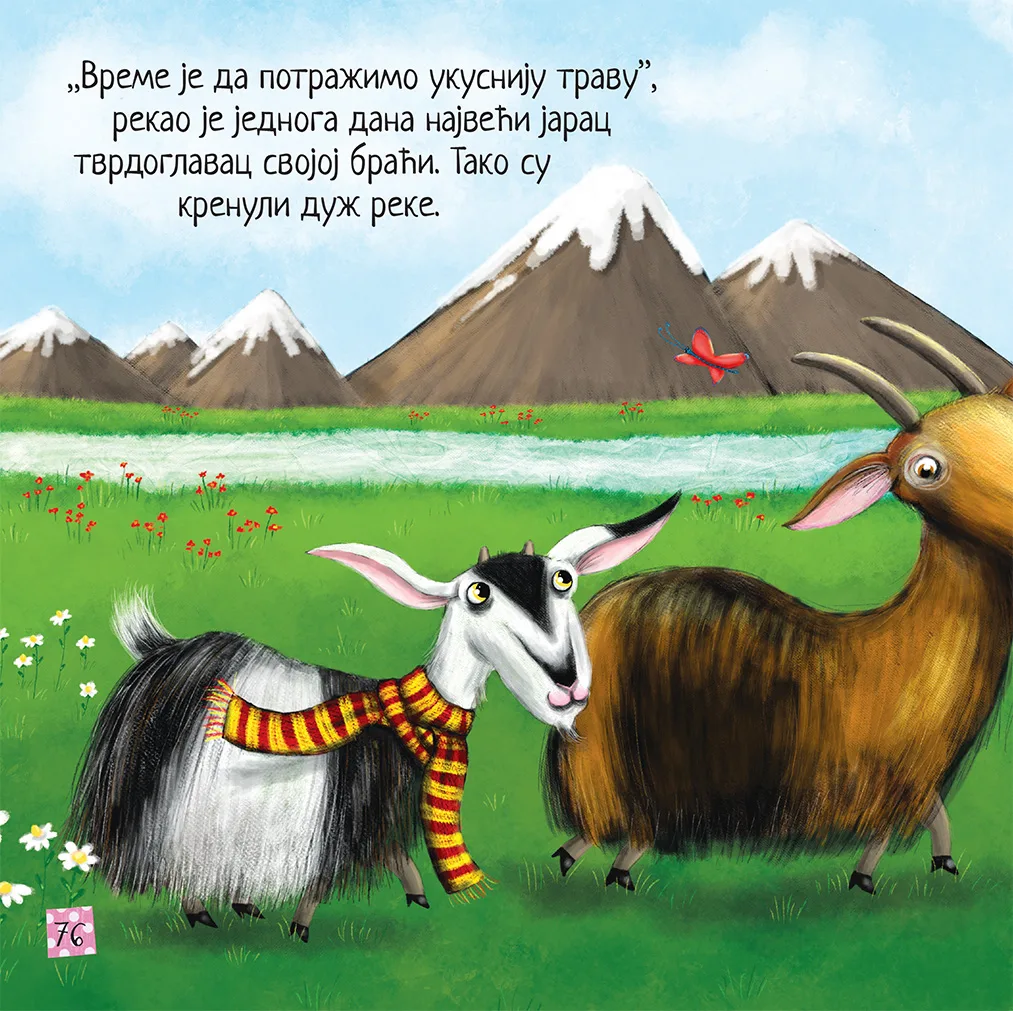 0225-bajke-ketrin-vic-1670327775.jpg