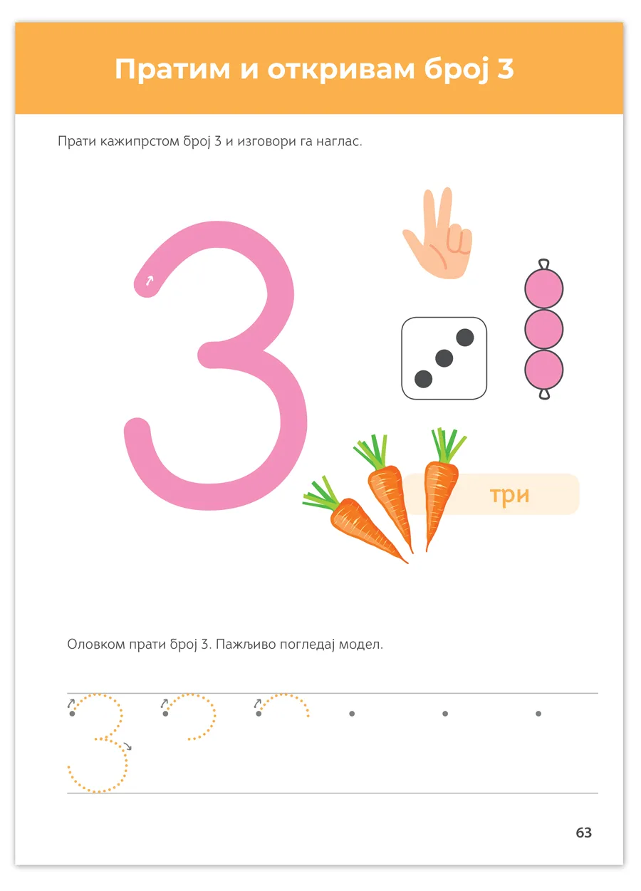 0225-larousse-montesori-radna-sveska-matematika-1591352211.jpg