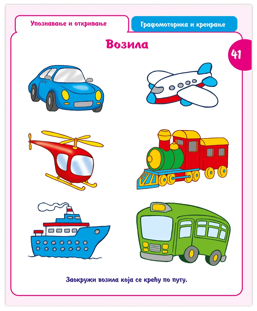 0225-mala-skola-1-stepen-1591796791.jpg