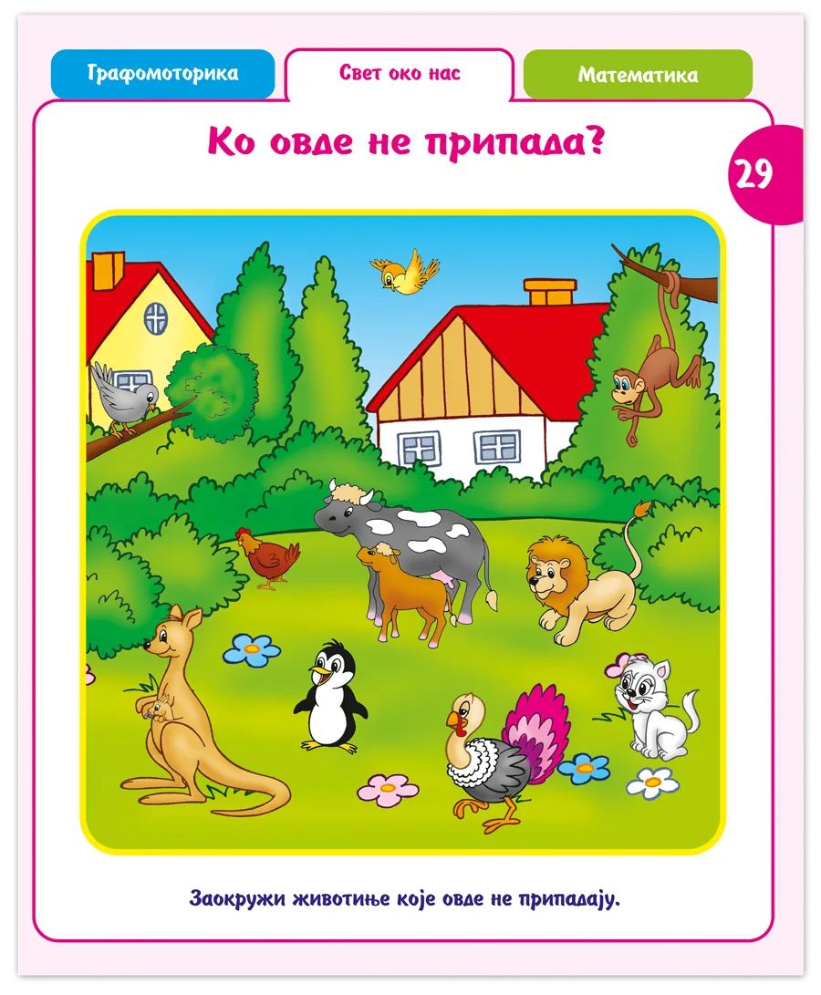 0225-mala-skola-2-stepen-1591797074.jpg