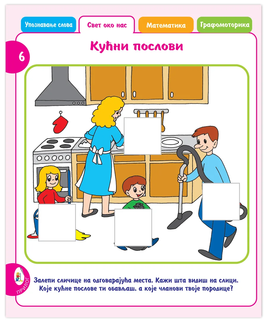 0225-mala-skola-5-stepen-1591797297.jpg