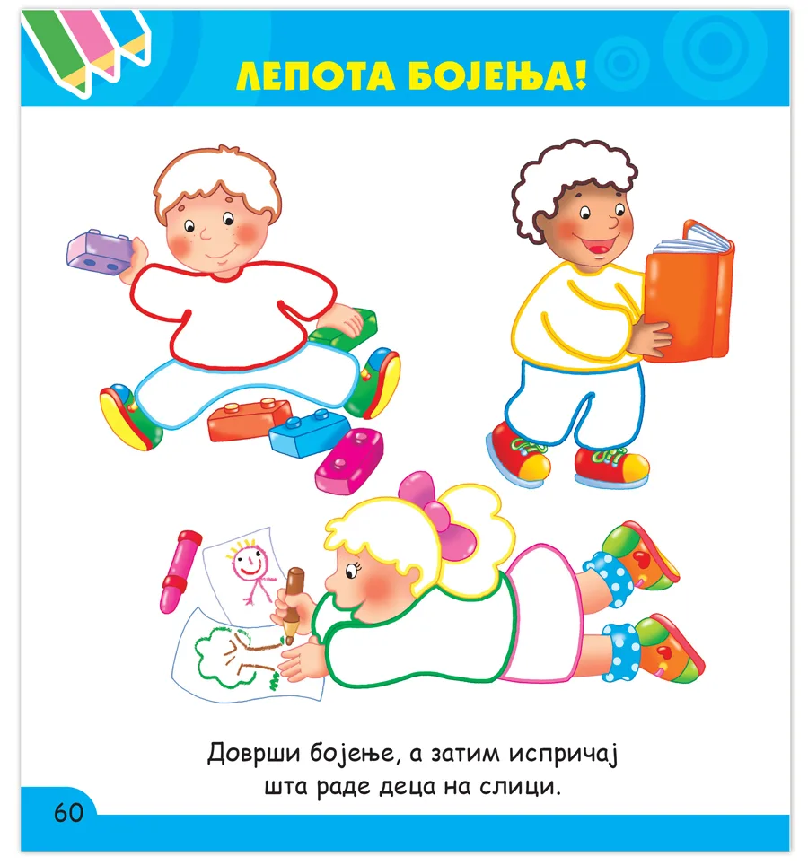 0225-otkrivam-stvaram-i-smisljam-sa-3-godine-1591706857.jpg
