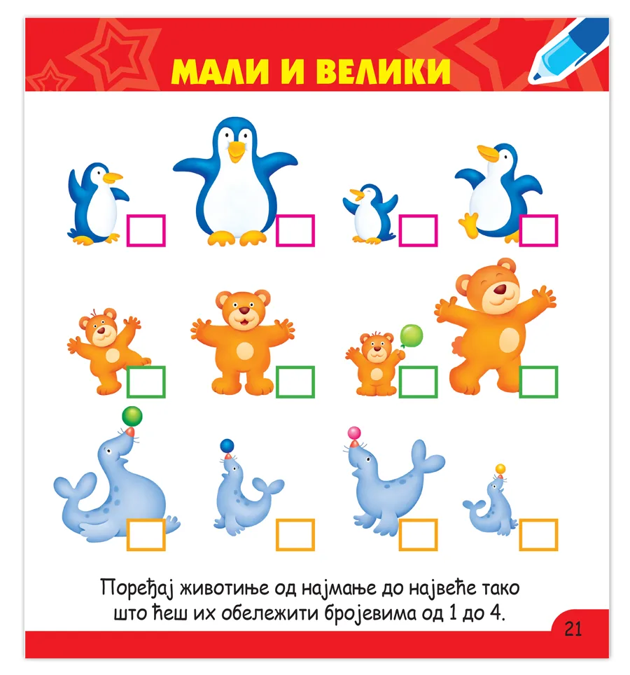 0225-otkrivam-stvaram-i-smisljam-sa-5-godine-1591707028.jpg