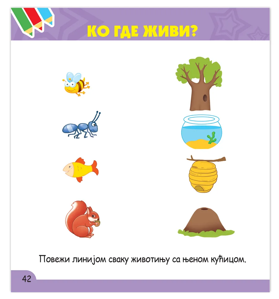 0225-otkrivam-stvaram-i-smisljam-sa-5-godine-1591707034.jpg