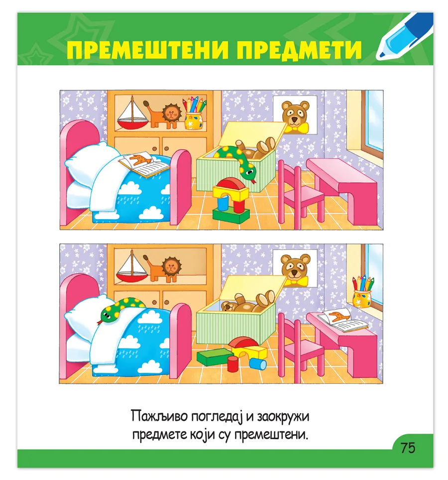 0225-otkrivam-stvaram-i-smisljam-sa-5-godine-1591707040.jpg