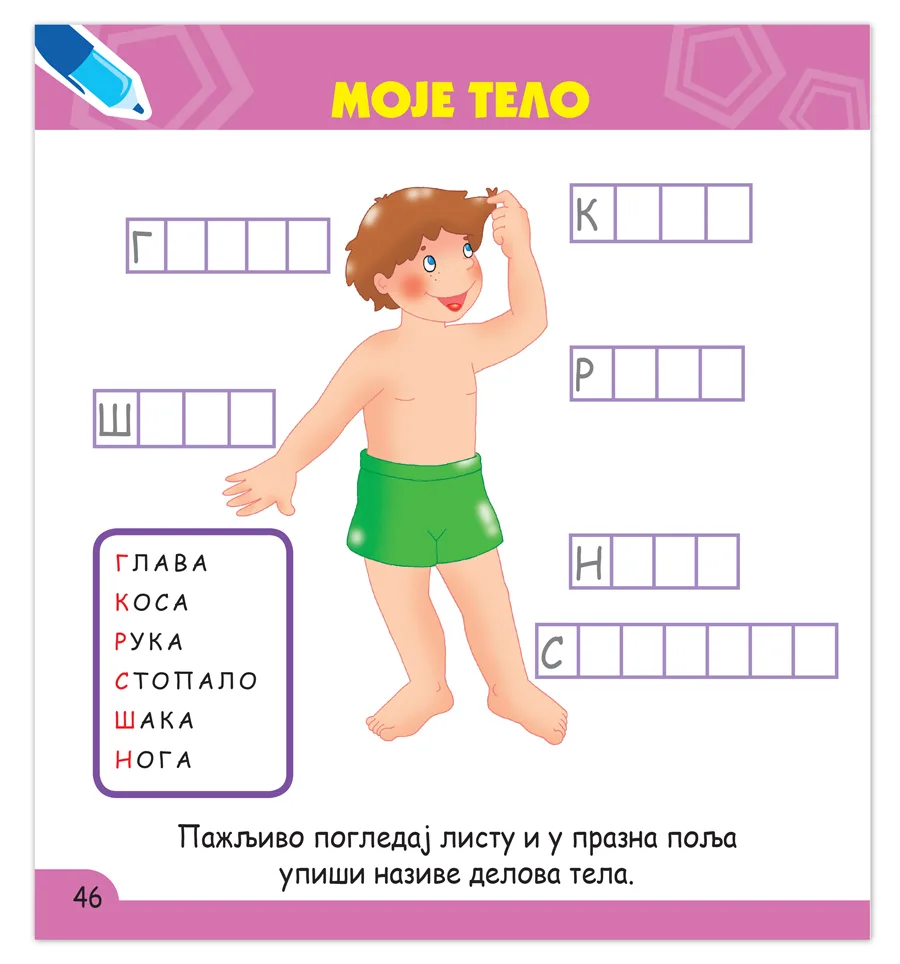0225-otkrivam-stvaram-i-smisljam-sa-6-godine-1591707103.jpg