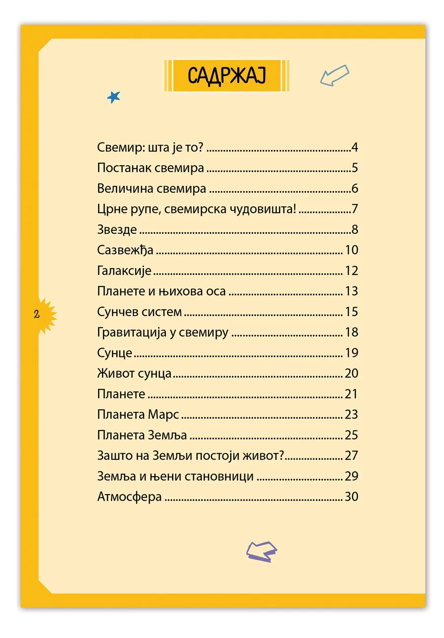 0225-otkrivam-svemir-1591796576.jpg
