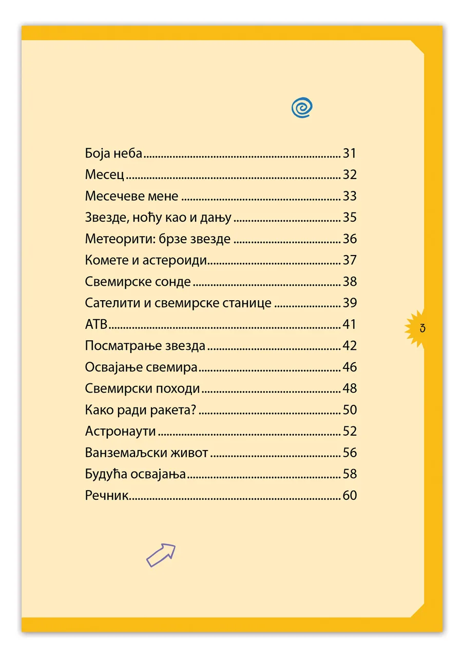0225-otkrivam-svemir-1591796581.jpg
