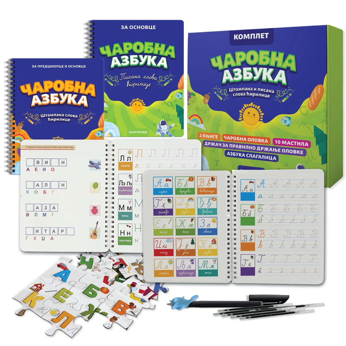 0426-kutijaperspektivairekvizitiazbuka-1776940507.jpeg