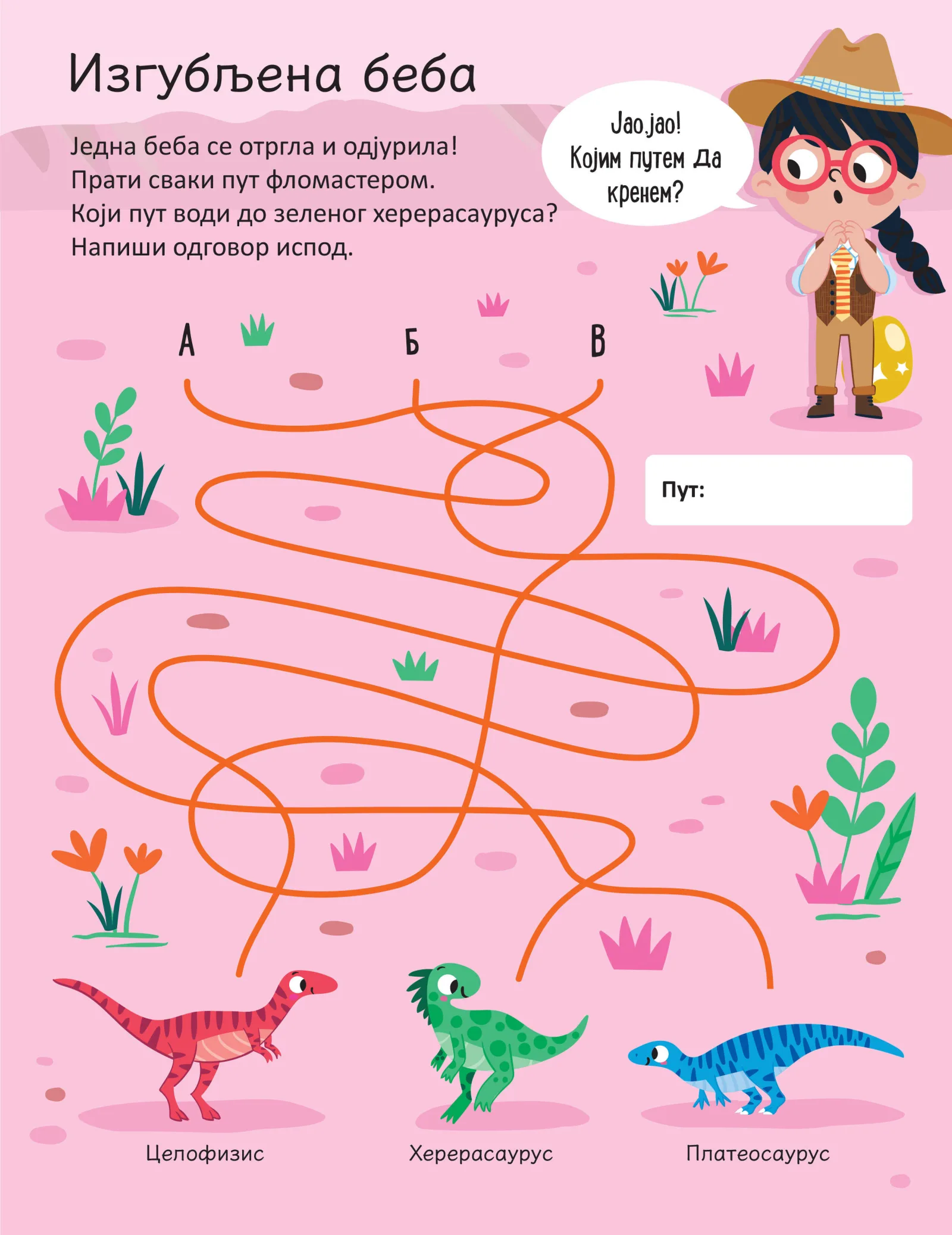 0426-pisi-brisi-dino-1777548671.jpeg