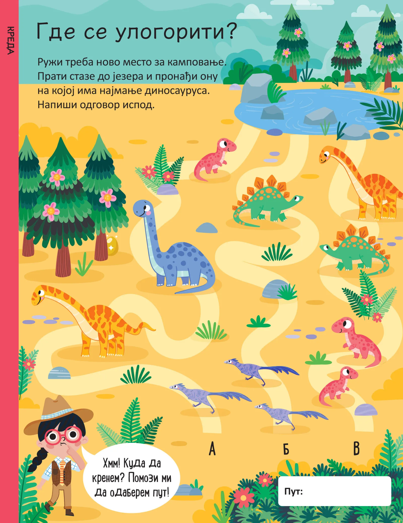 0426-pisi-brisi-dino-3-1777548671.jpeg