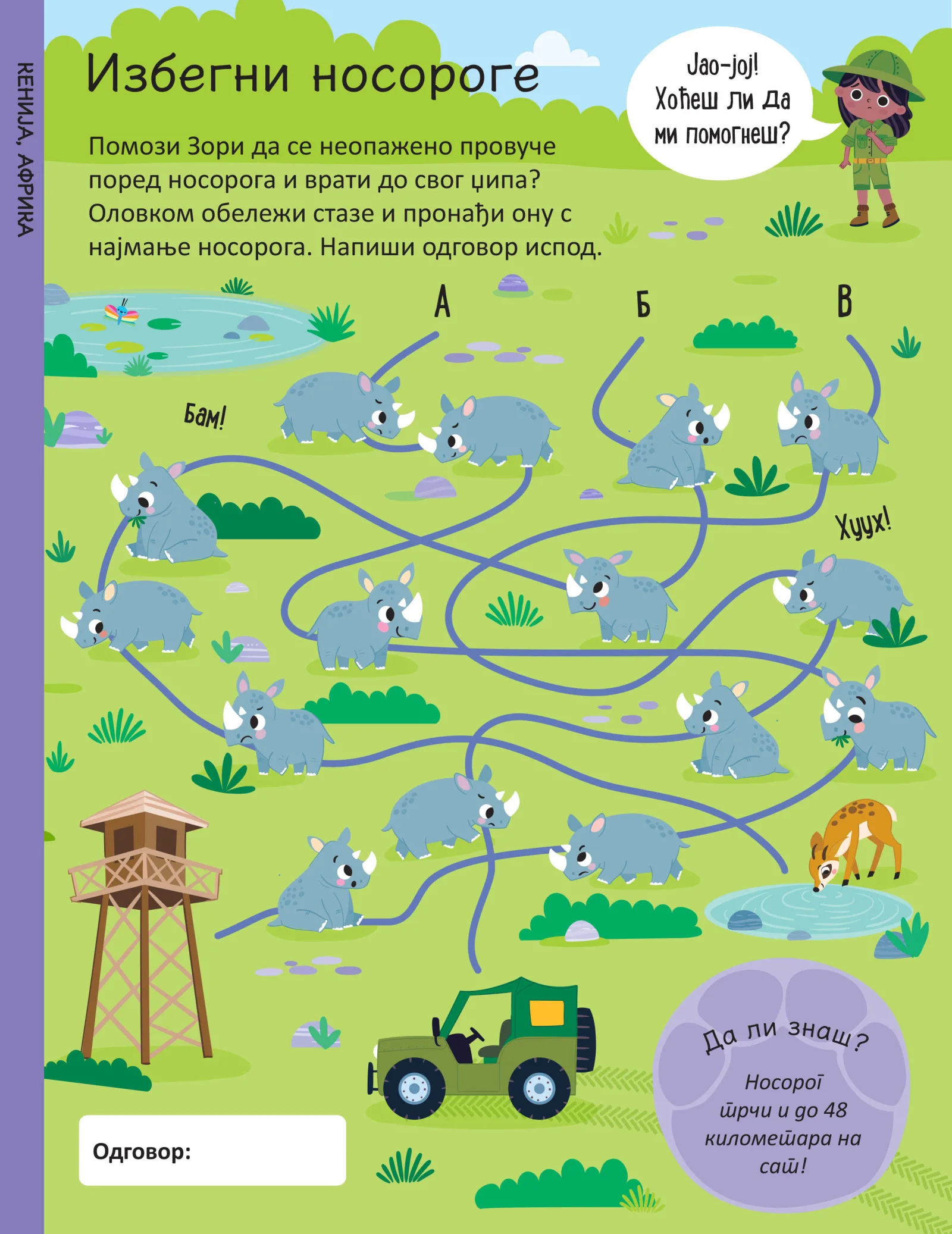 0426-pisi-brisi-zivotinje-3-1777548673.jpeg