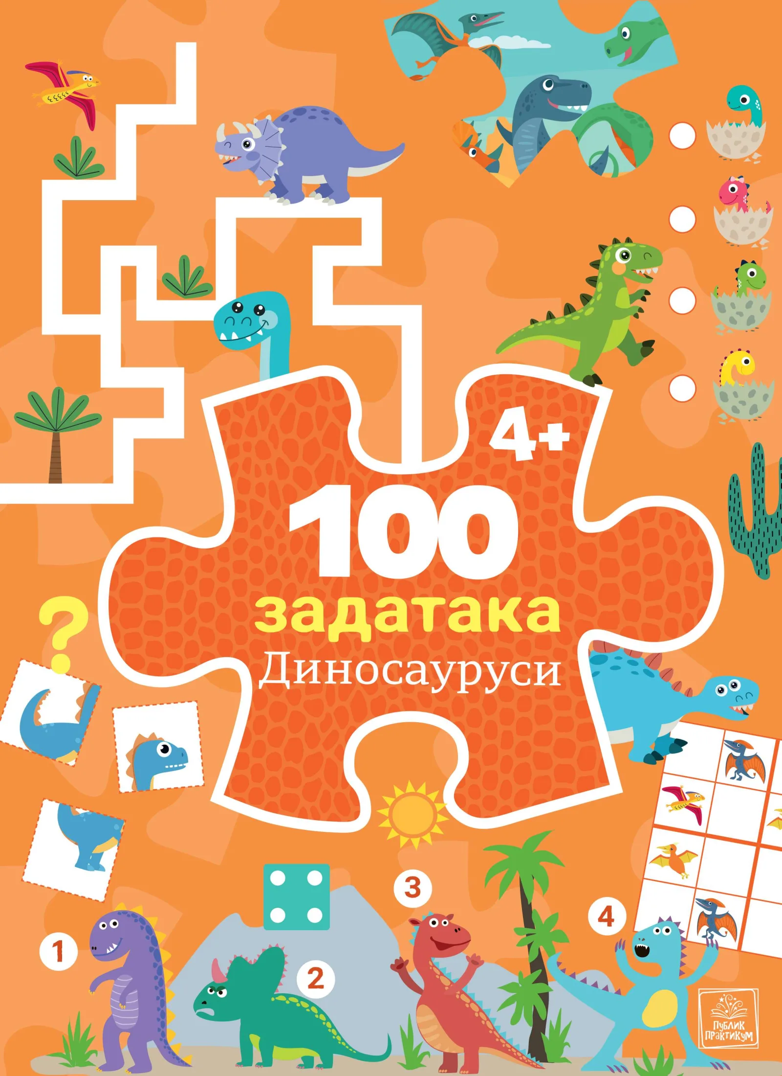 100 zadataka: DINOSAURUSI