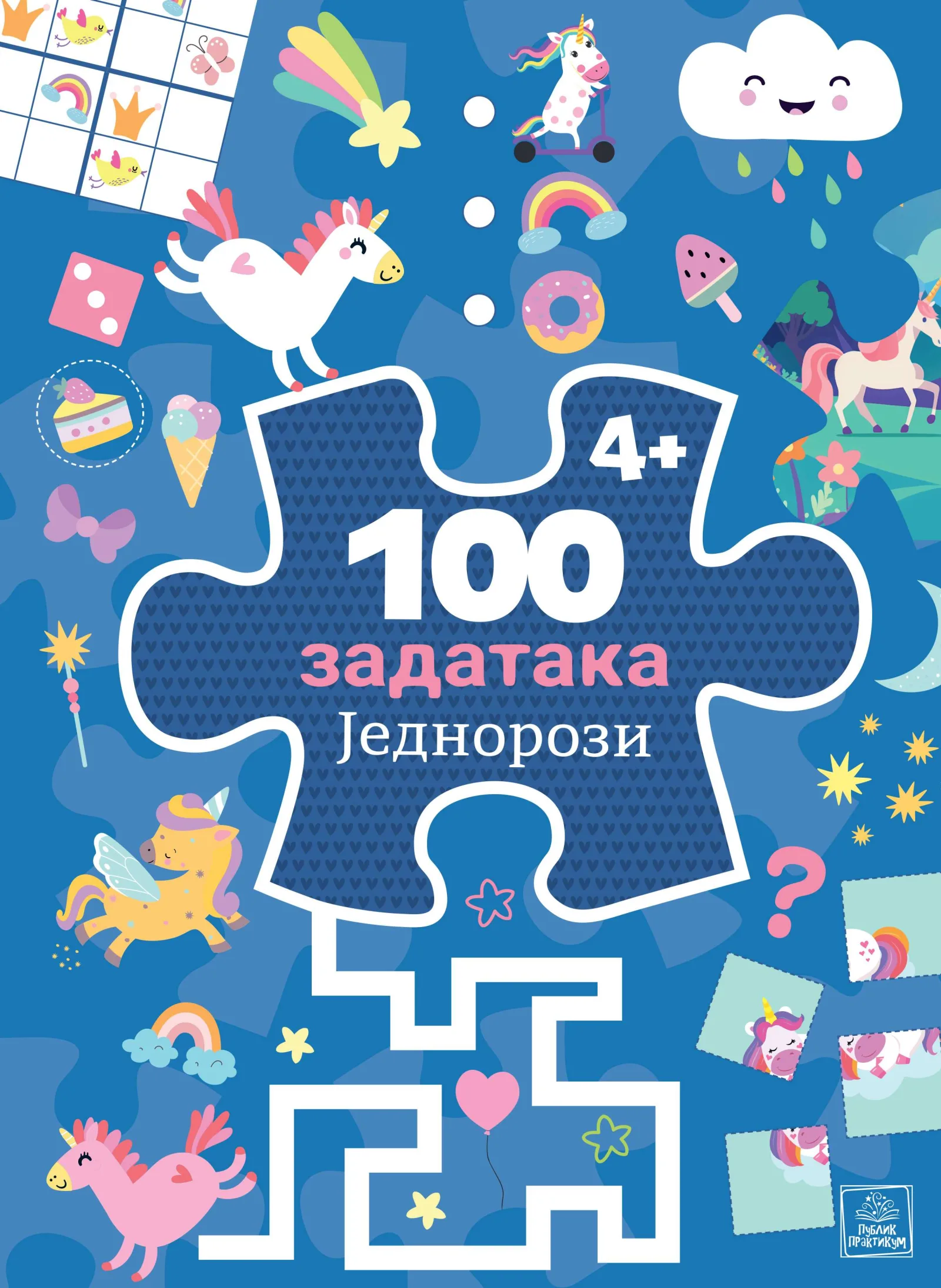 100 zadataka: JEDNOROZI