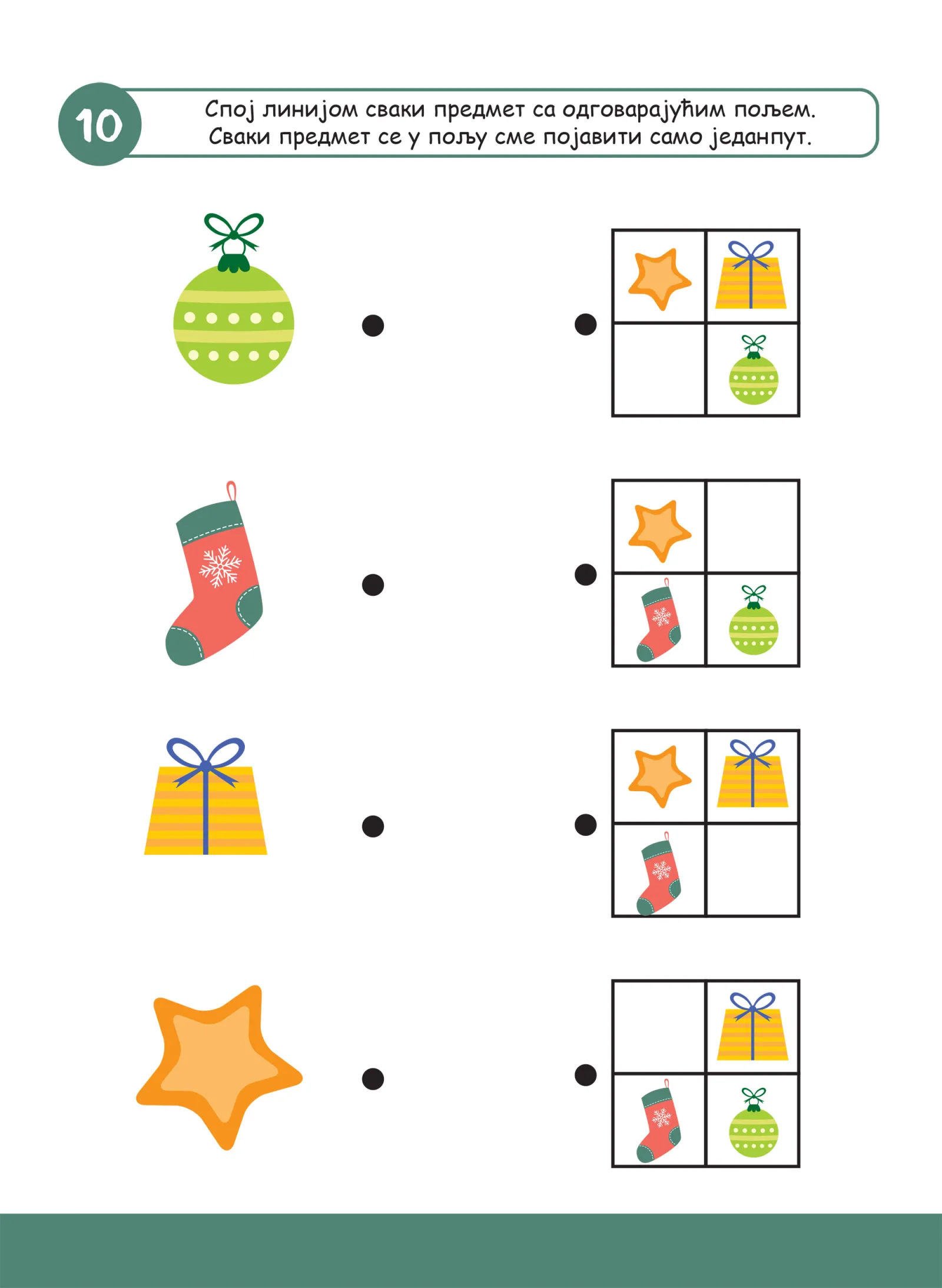 1125-100-zadataka-nova-godina-2-1764160363.jpeg