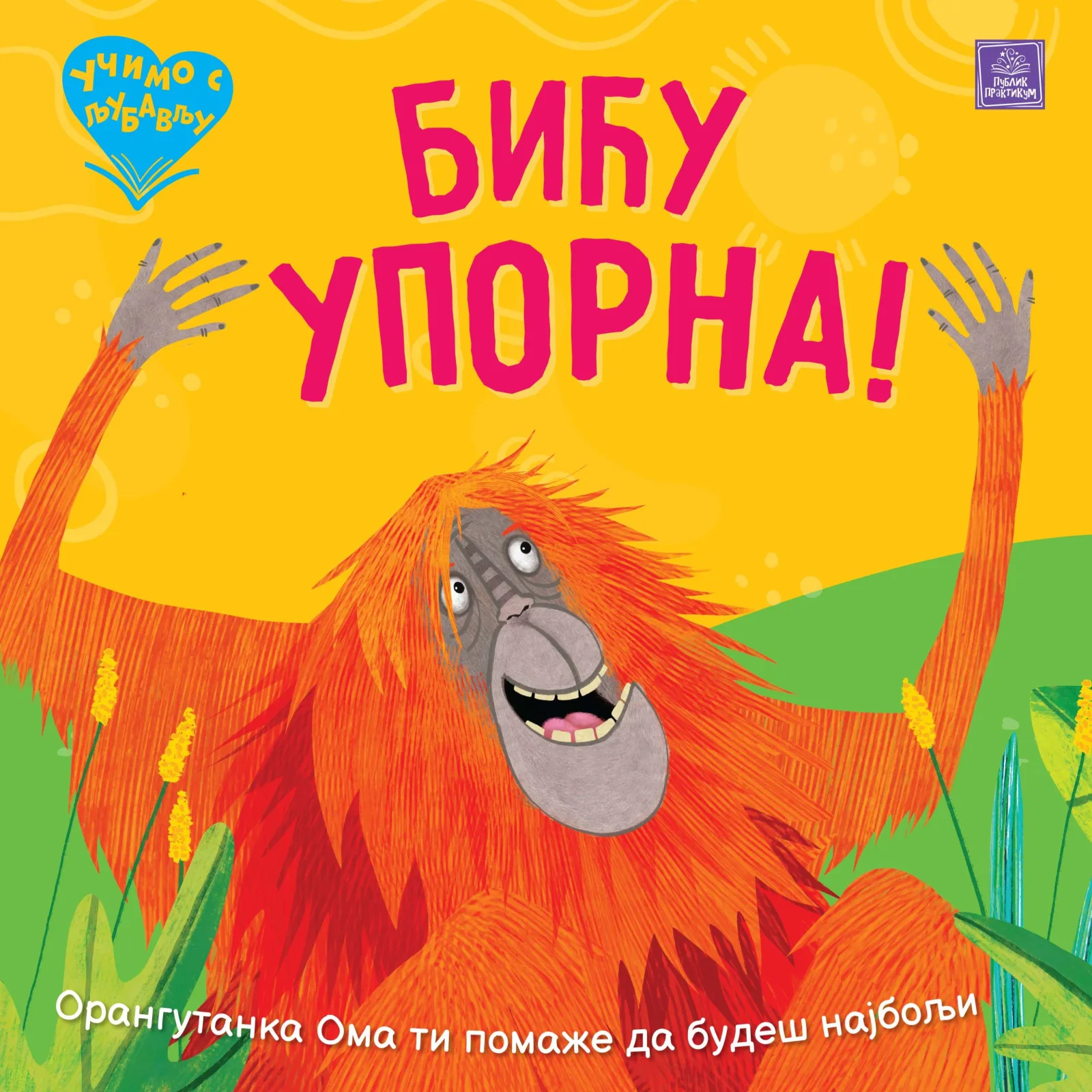 Učimo s ljubavlju - Biću uporna!