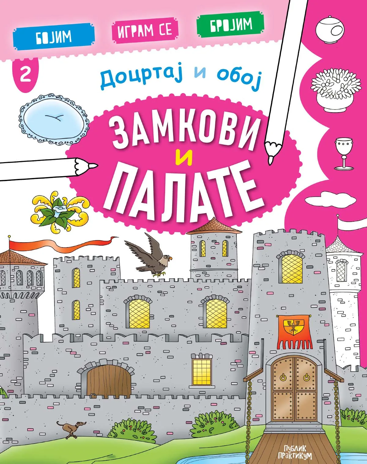 Docrtaj i oboj - Zamkovi i palate