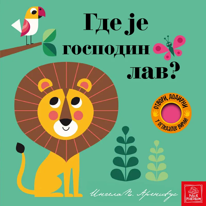 Otvori, dodirni, u ogledalce virni! Gde je gospodin lav?