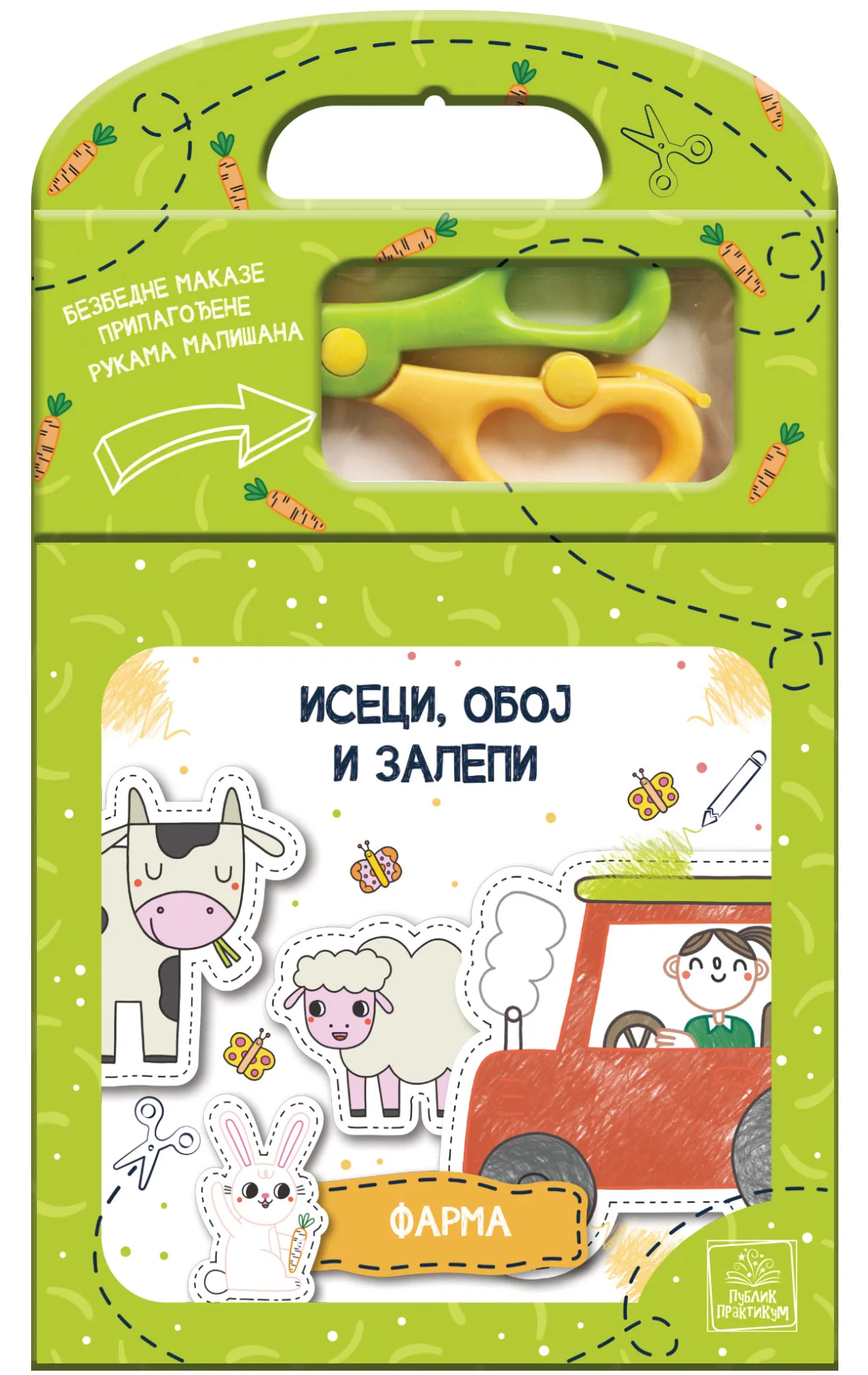 Iseci, oboj i zalepi - Farma