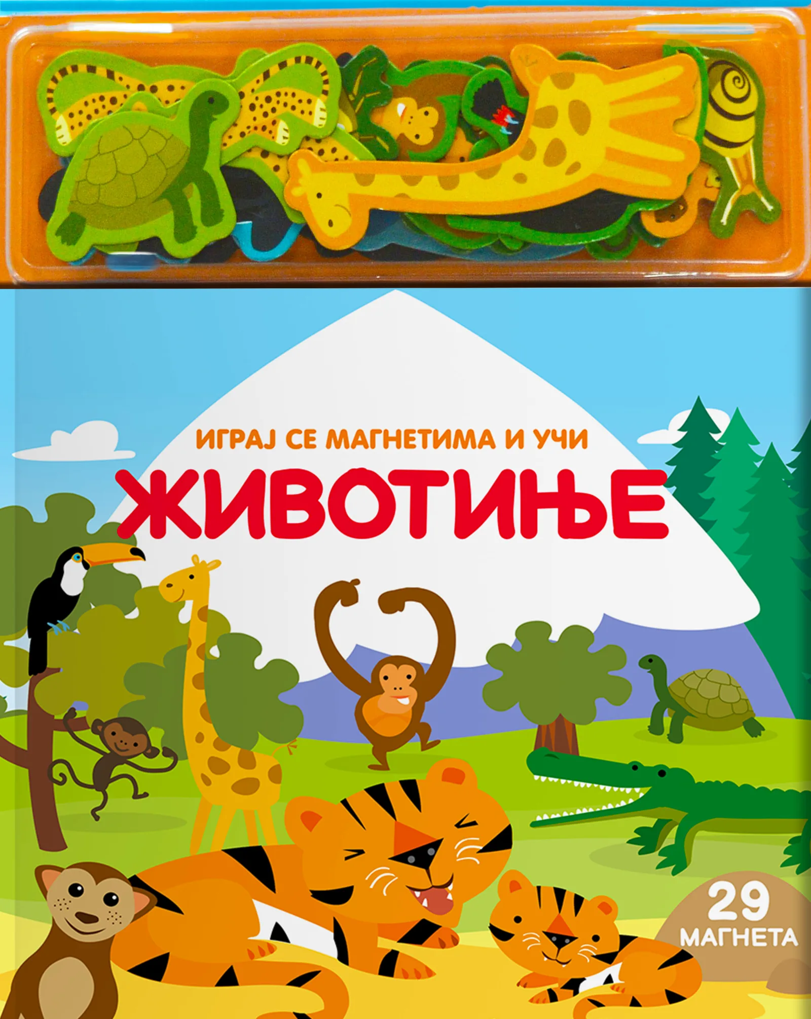 Knjiga sa magnetima: Životinje