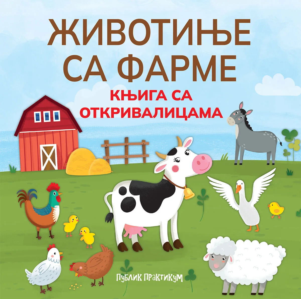 Knjiga sa otkrivalicama - Životinje sa farme