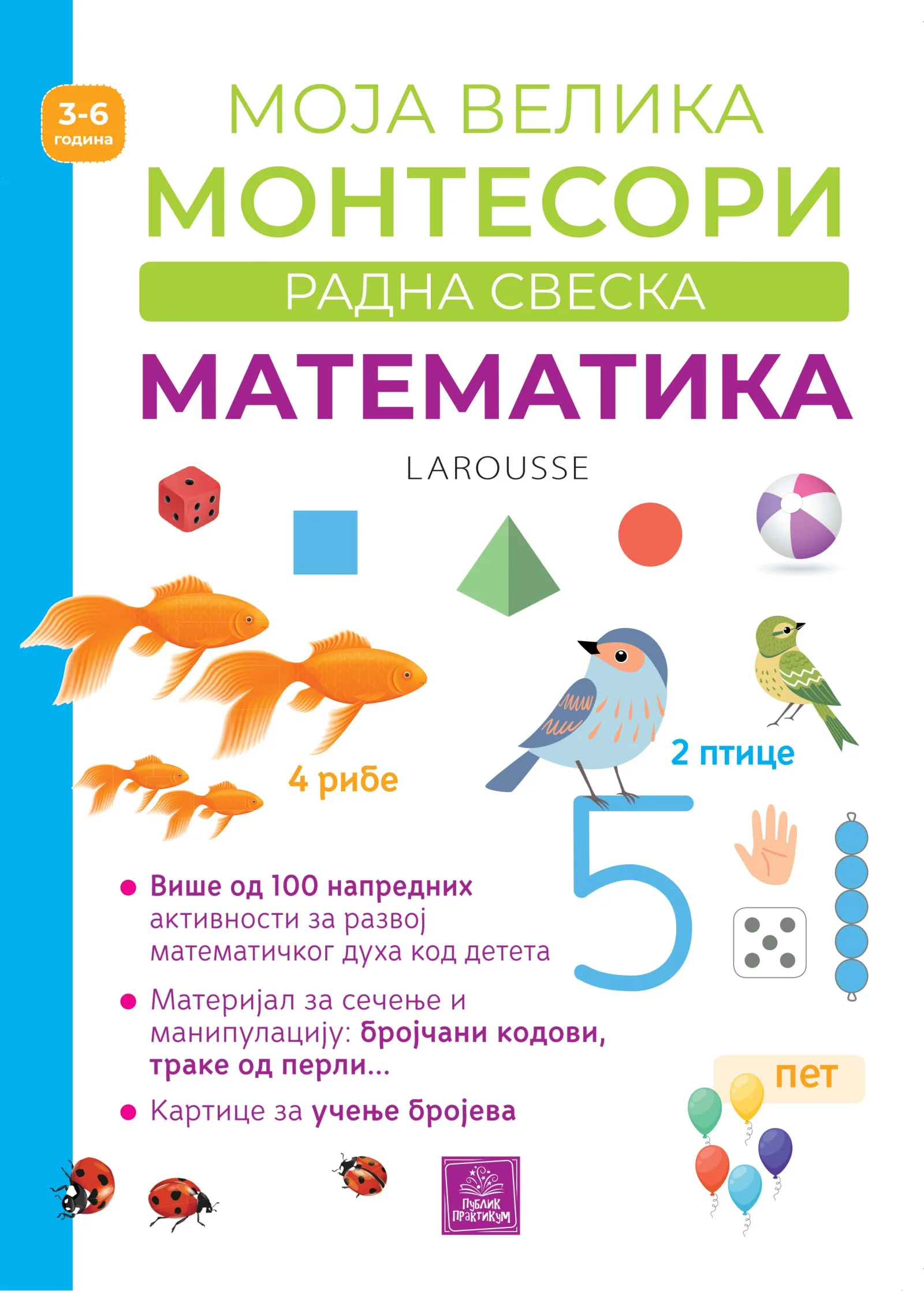 Larousse Moja velika Montesori radna sveska - Matematika