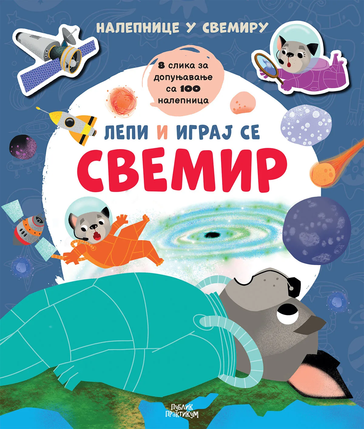 Lepi i igraj se - Svemir