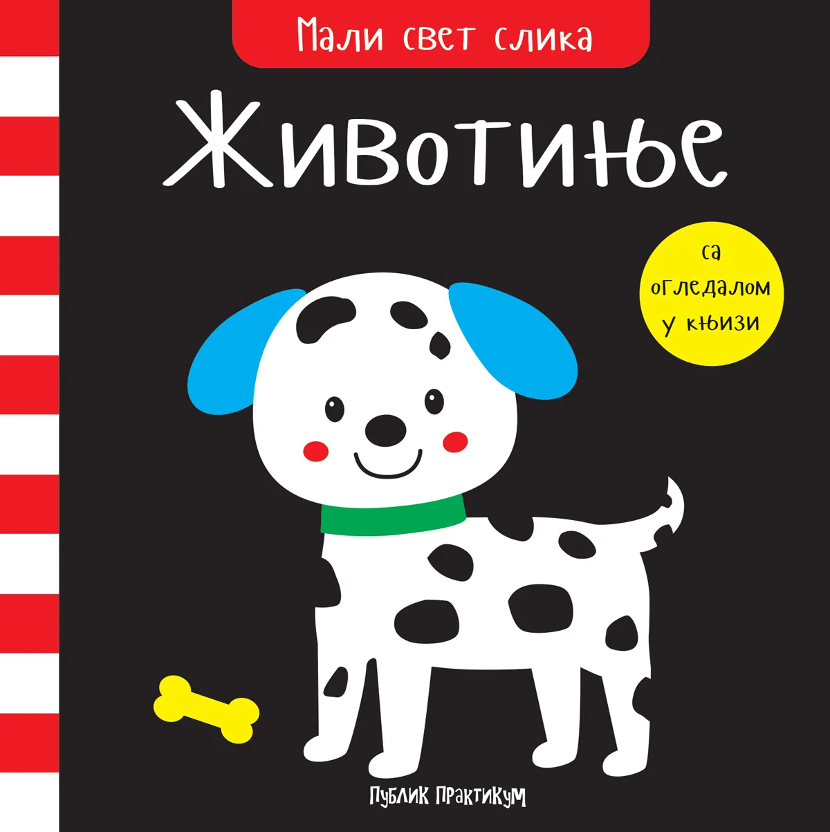 Mali svet slika - Životinje