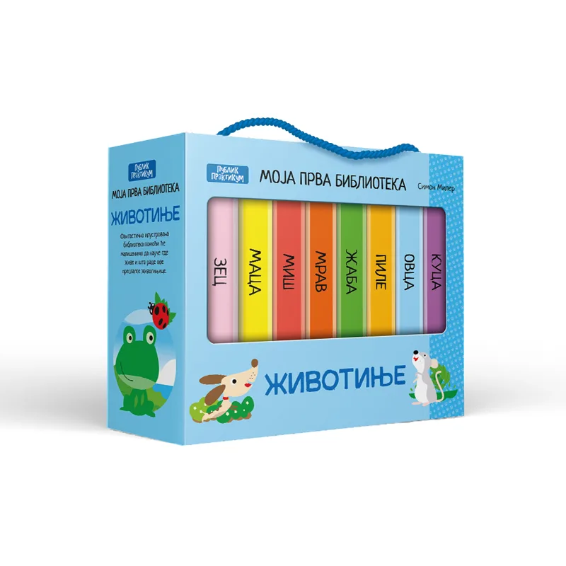 Moja prva biblioteka - Životinje SASSI