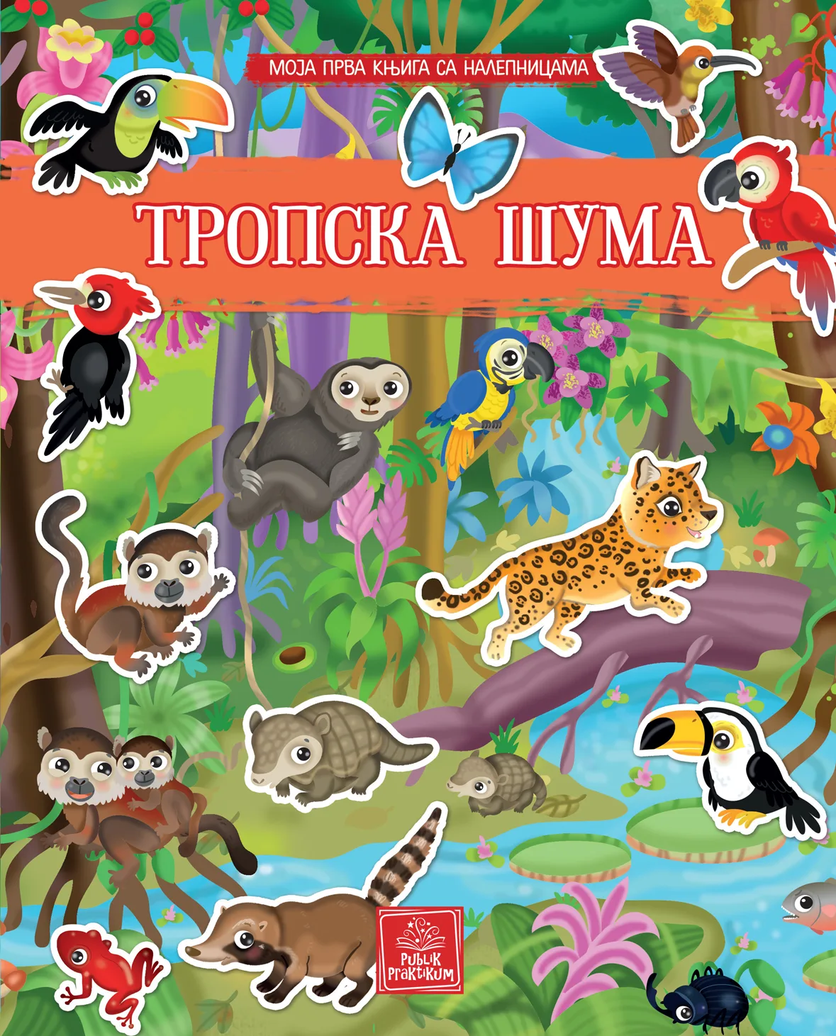 Moja prva knjiga sa nalepnicama - TROPSKA ŠUMA
