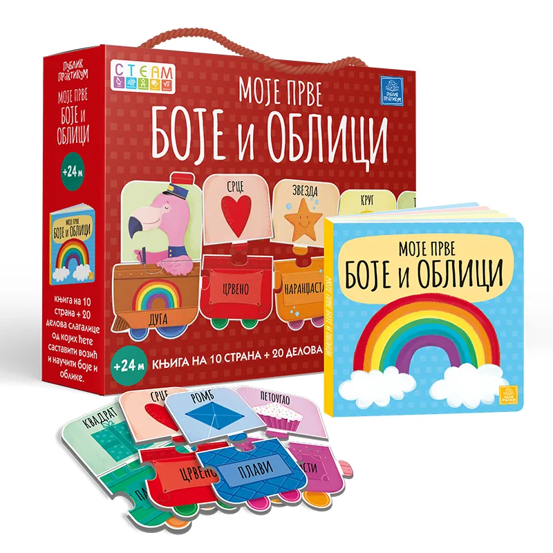 Moje prve boje i oblici - SASSI