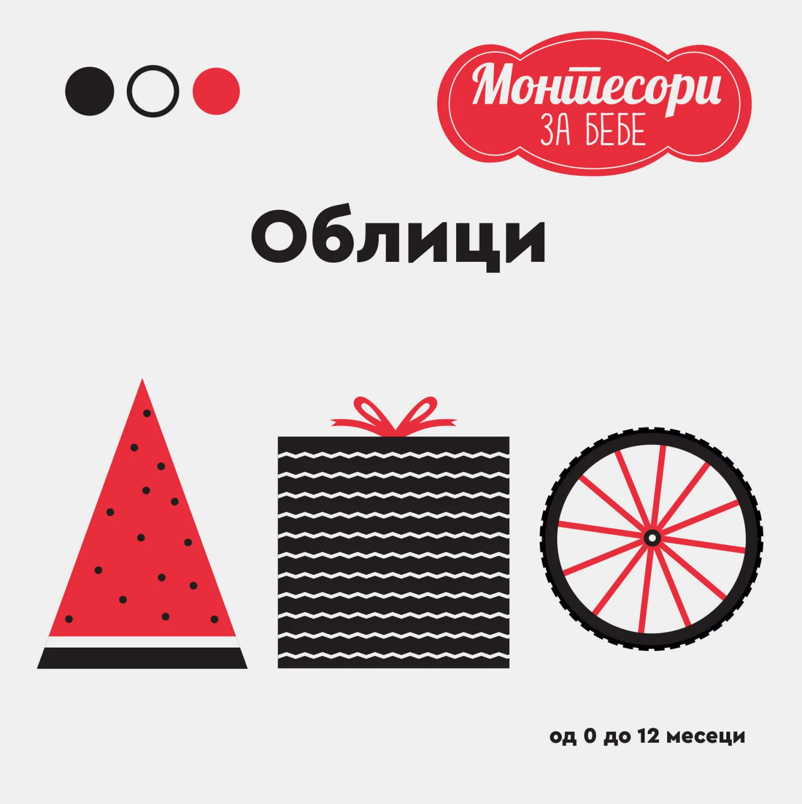 MONTESORI za bebe - Oblici