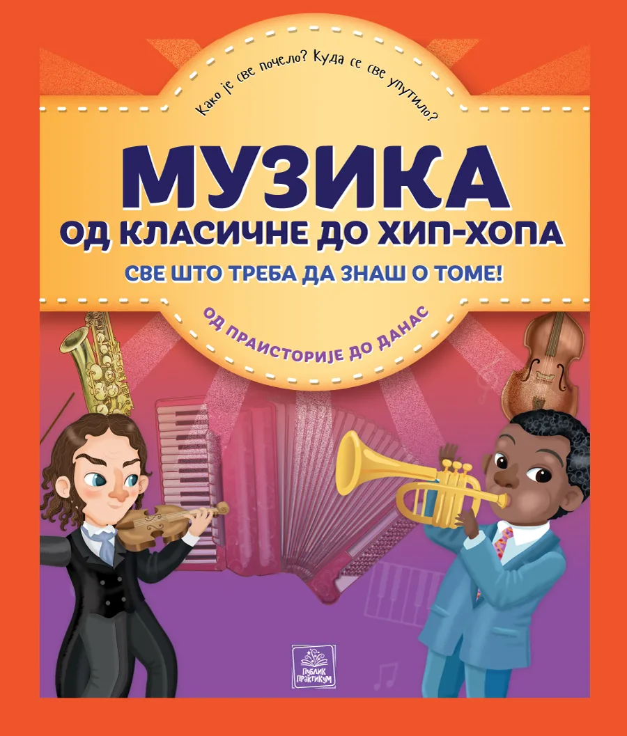Enciklopedija - MUZIKA