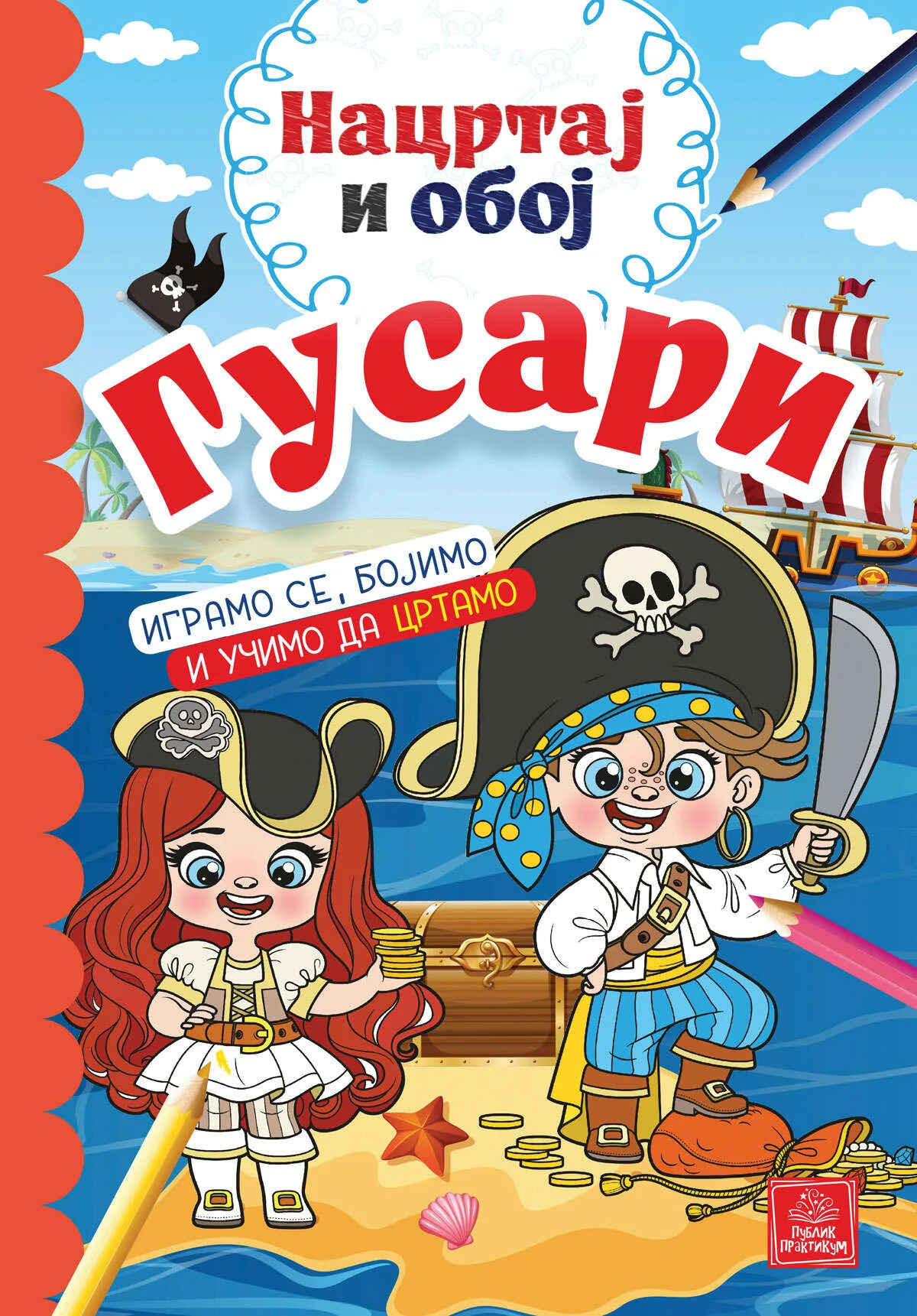 Nacrtaj i oboj - Gusari