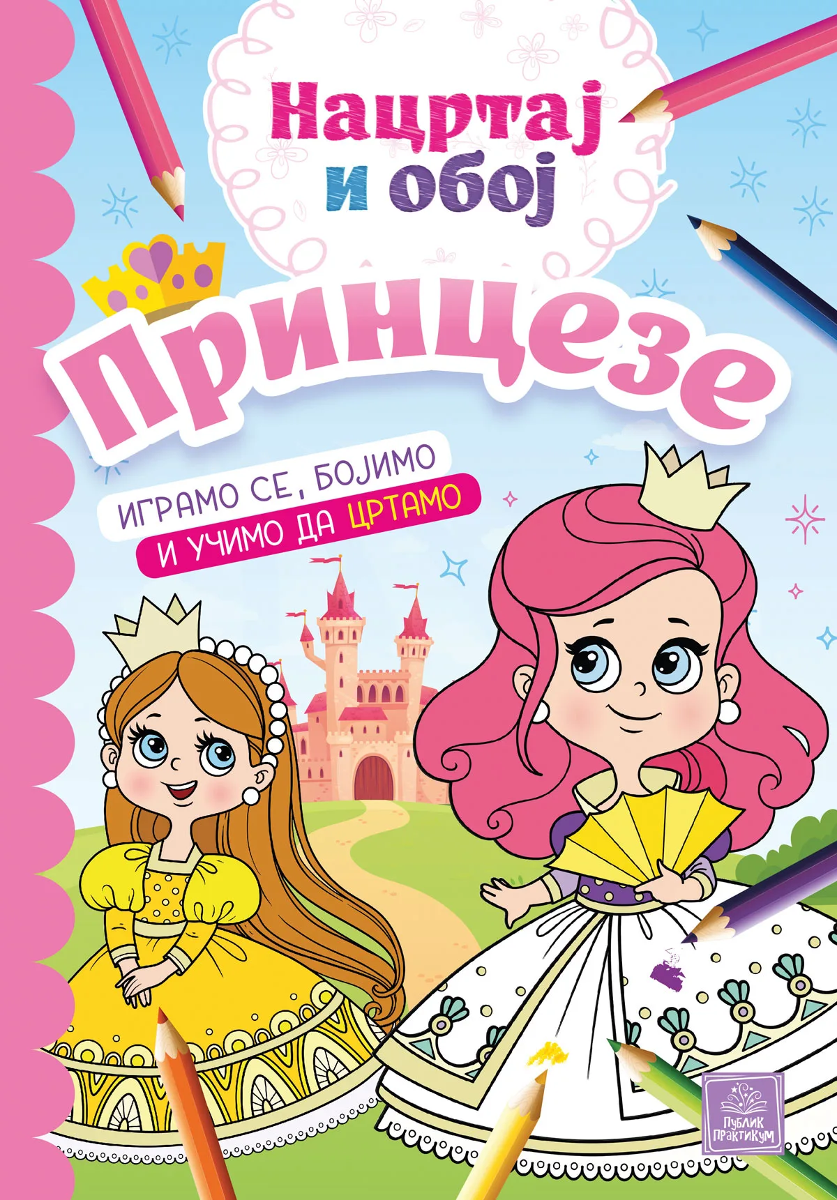 Nacrtaj i oboj - Princeze