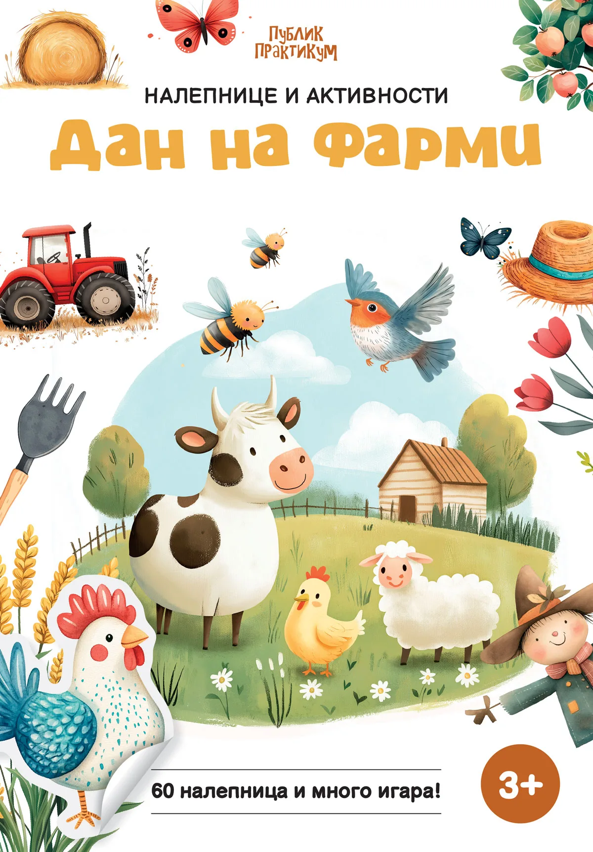 Nalepnice i aktivnosti - Dan na farmi