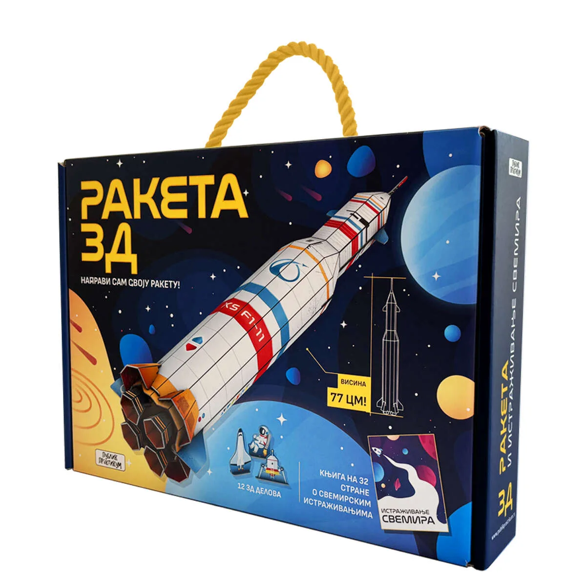 Napravi sam svoju raketu - Raketa 3D