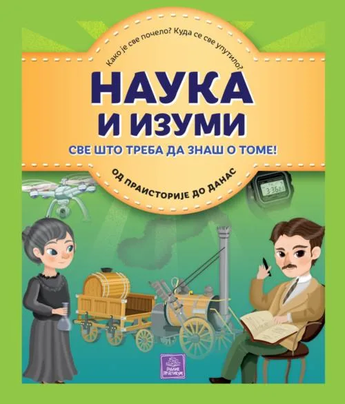Enciklopedija - NAUKA I IZUMI