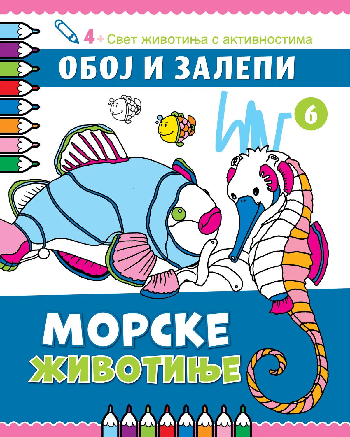 Oboj i zalepi - Morske životinje