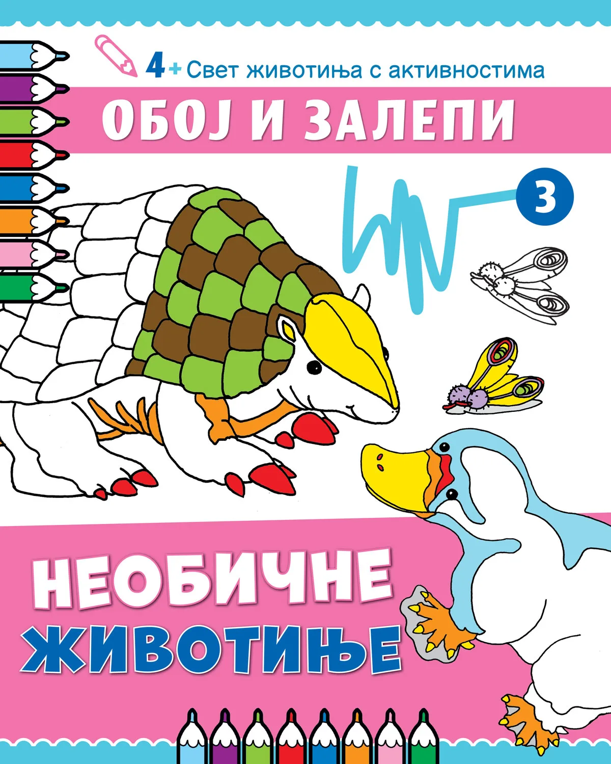 Oboj i zalepi - Neobične životinje
