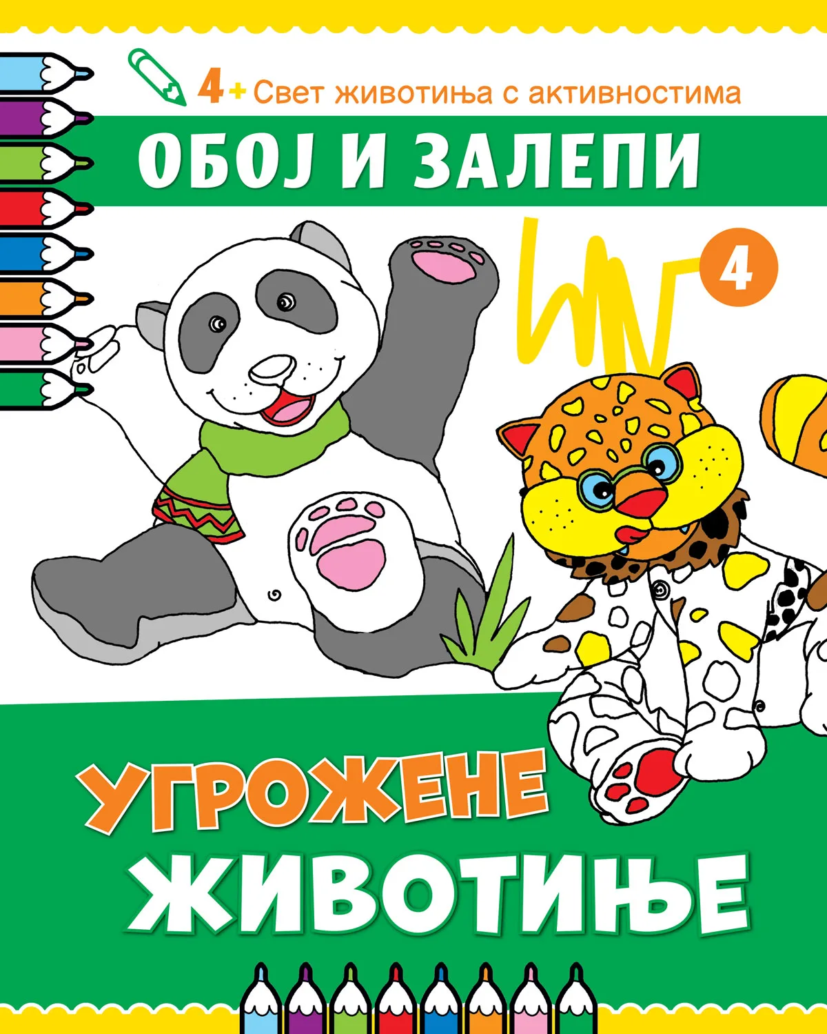 Oboj i zalepi - Ugrožene životinje