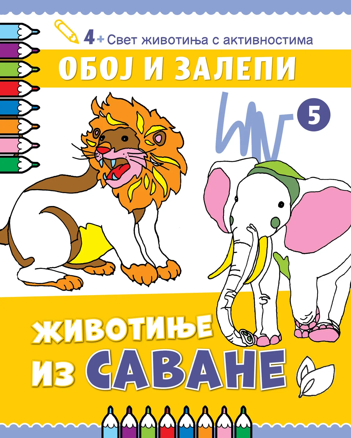Oboj i zalepi - Životinje iz savane