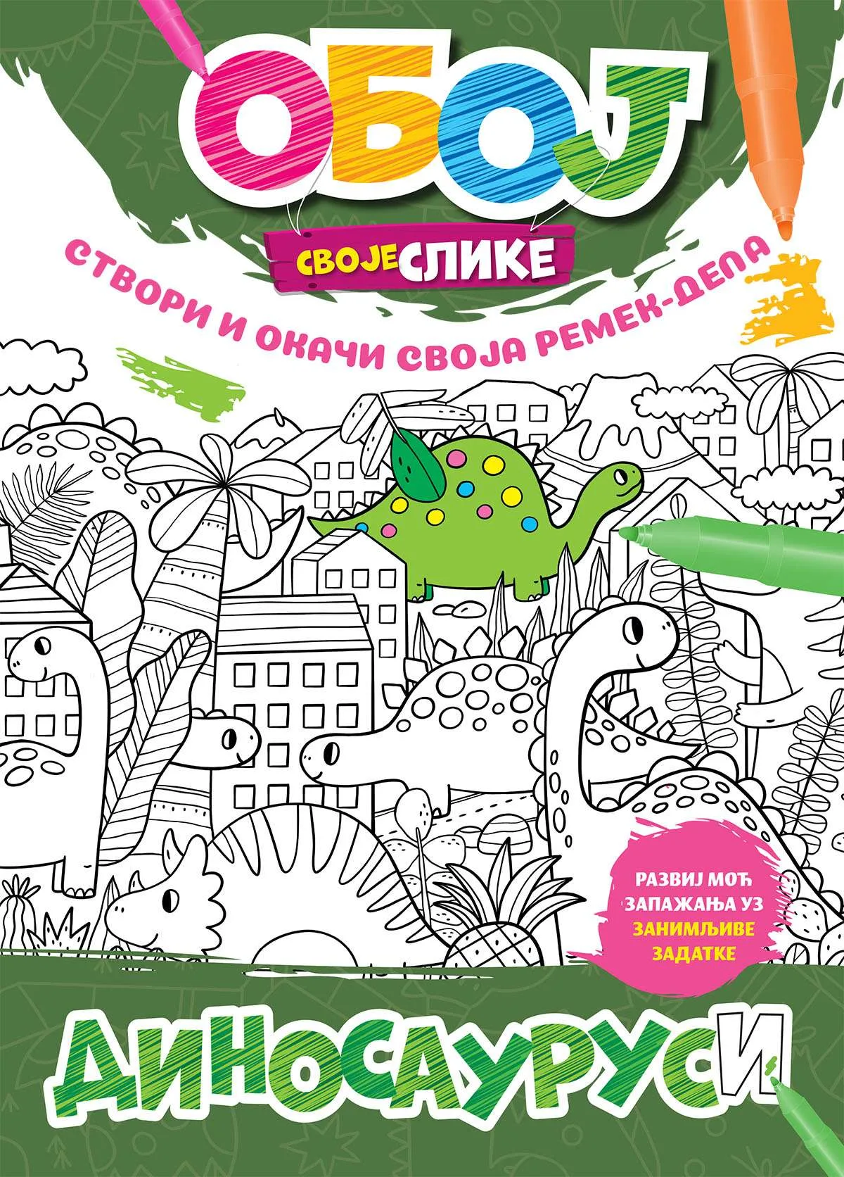 Oboj svoje slike - Dinosaurusi