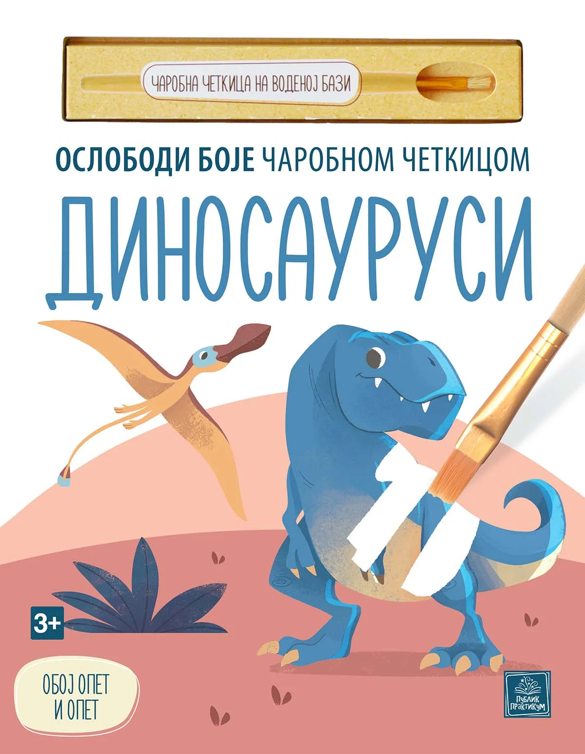 DINOSAURUSI - Oslobodi boje čarobnom četkicom