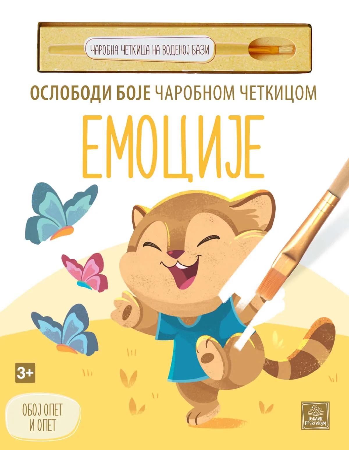 EMOCIJE - Oslobodi boje čarobnom četkicom