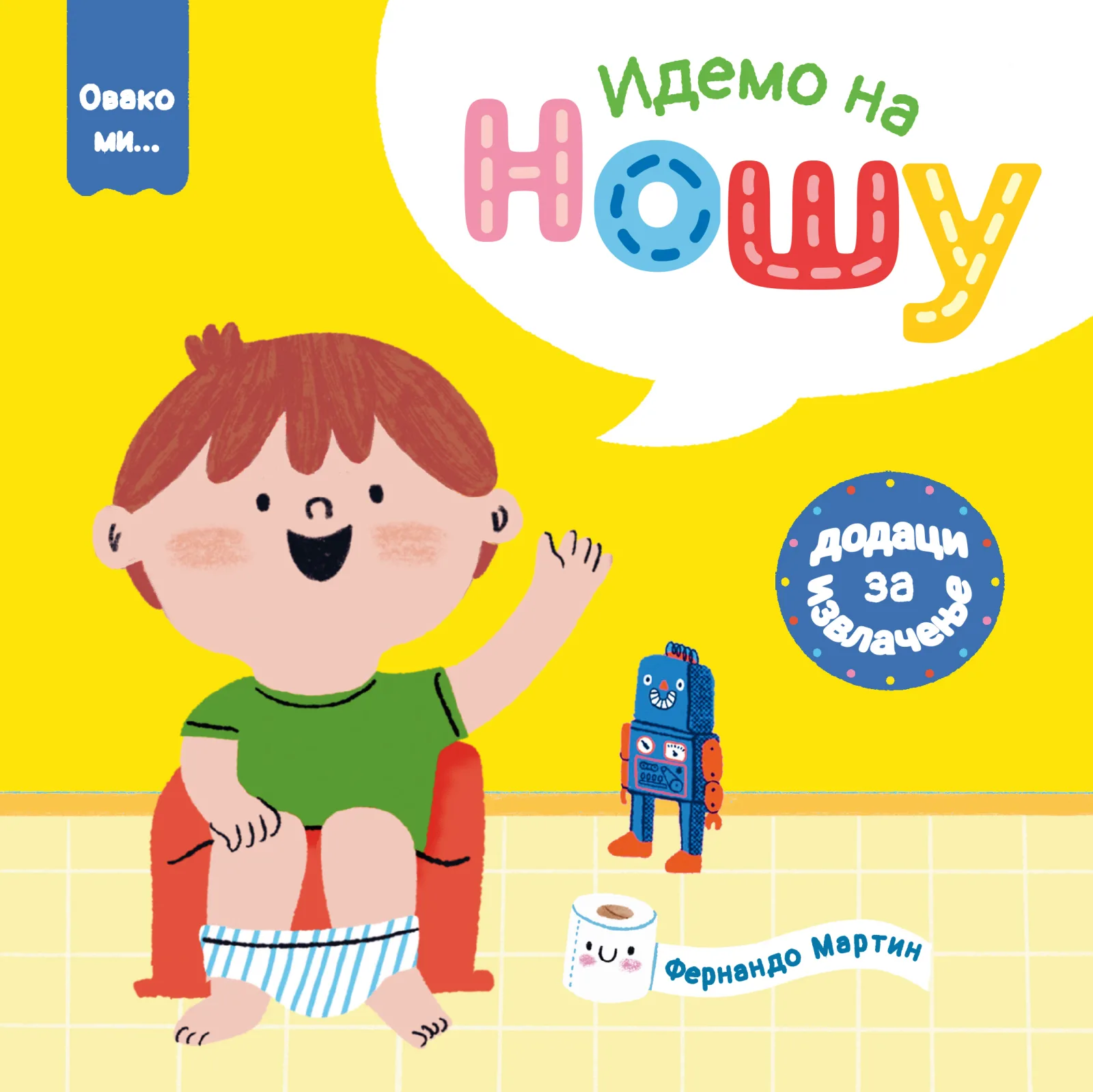 Ovako mi: idemo na nošu