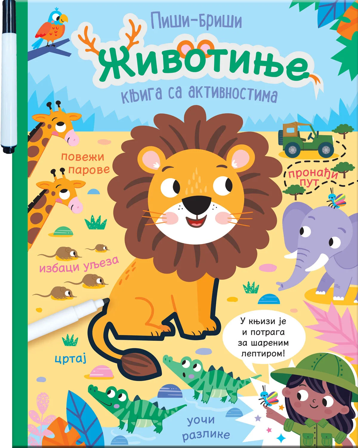 Piši - briši: ŽIVOTINJE - knjiga sa aktivnostima
